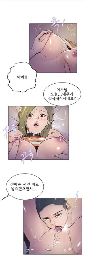 잉글리쉿! 16화 9