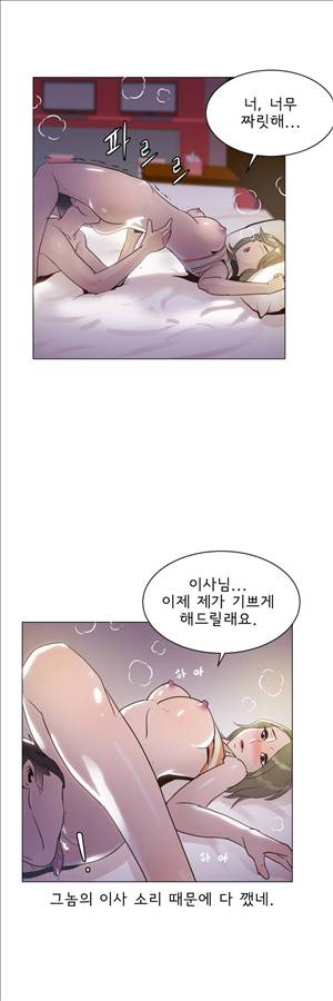 잉글리쉿! 16화 15