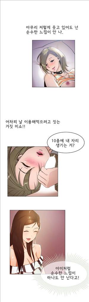 잉글리쉿! 16화 17