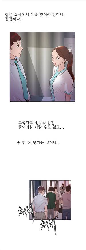 잉글리쉿! 16화 24