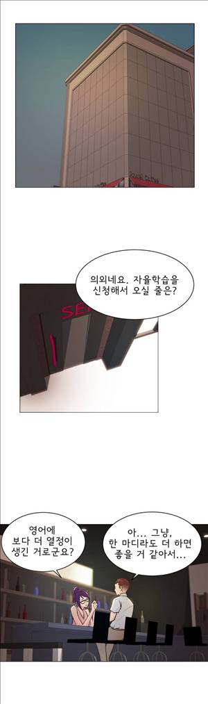 잉글리쉿! 16화 26