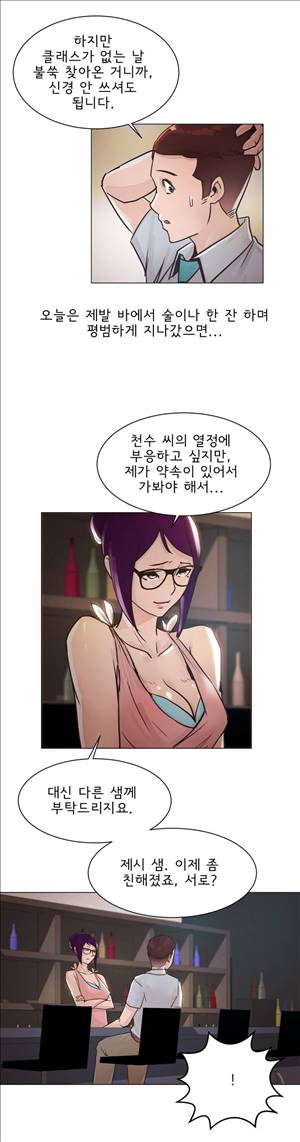 잉글리쉿! 16화 27