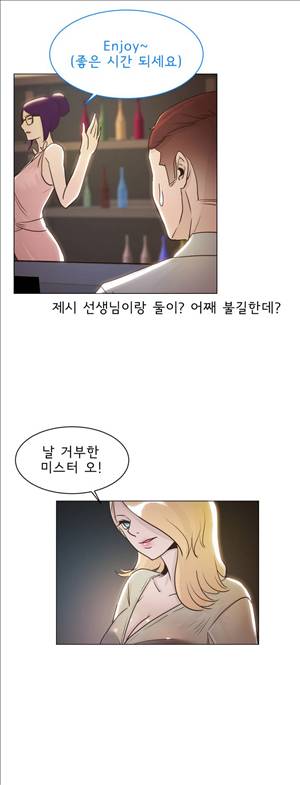 잉글리쉿! 16화 29