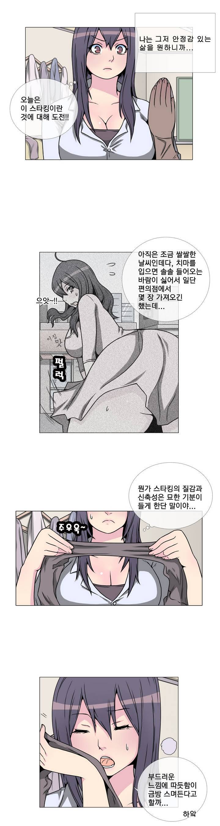 어느날 잠에서 깨어보니 베이글녀가 되어 있었다 10화 2
