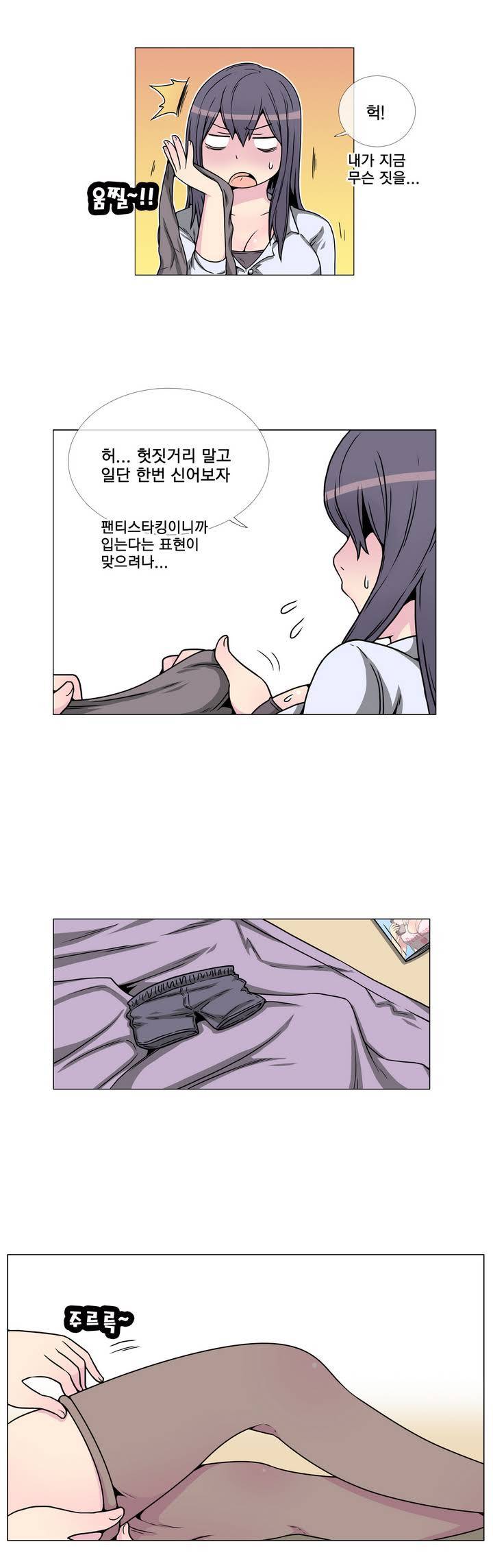 어느날 잠에서 깨어보니 베이글녀가 되어 있었다 10화 3