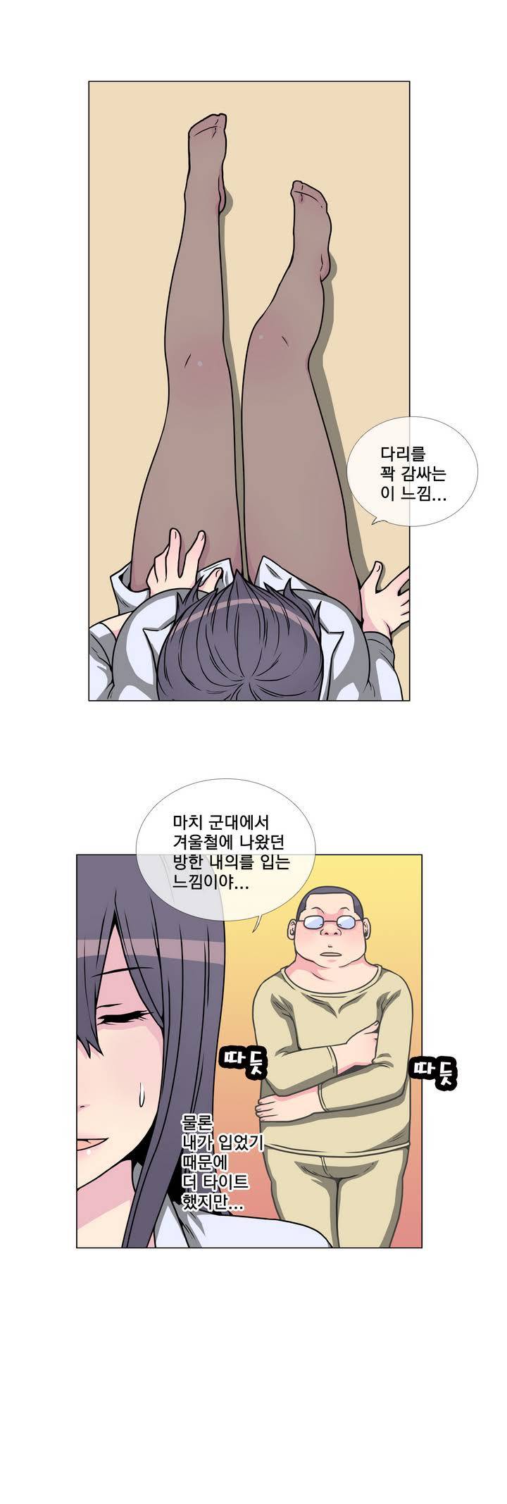 어느날 잠에서 깨어보니 베이글녀가 되어 있었다 10화 4