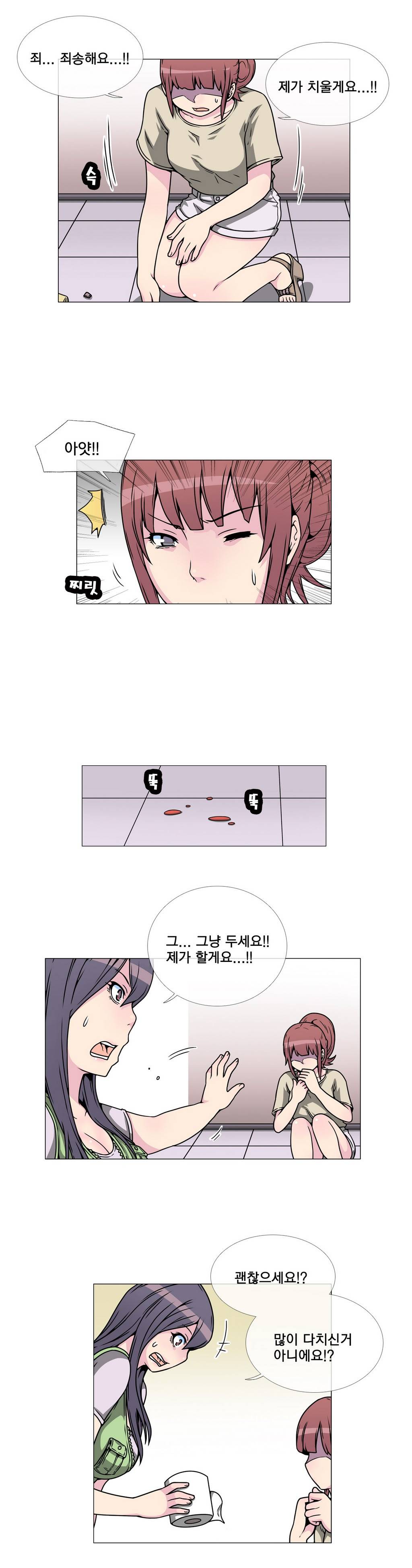 어느날 잠에서 깨어보니 베이글녀가 되어 있었다 20화 2