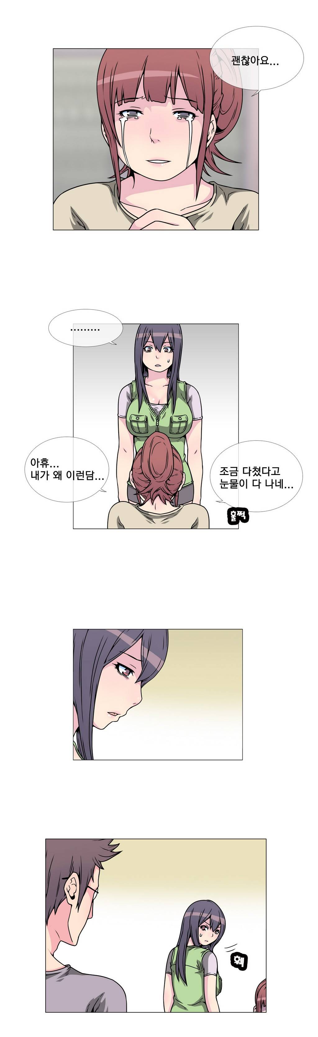 어느날 잠에서 깨어보니 베이글녀가 되어 있었다 20화 3