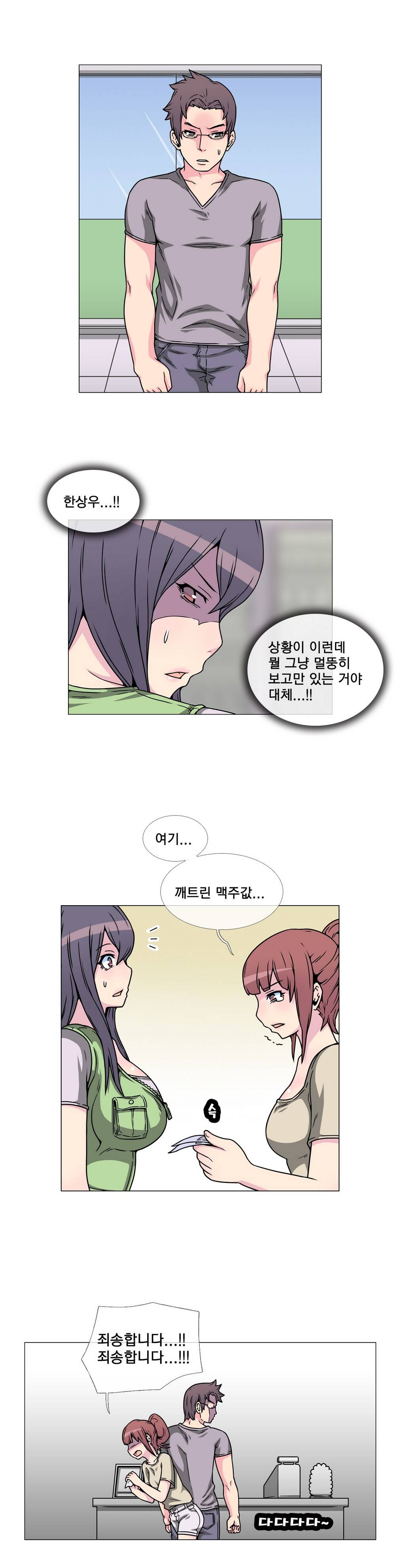 어느날 잠에서 깨어보니 베이글녀가 되어 있었다 20화 4