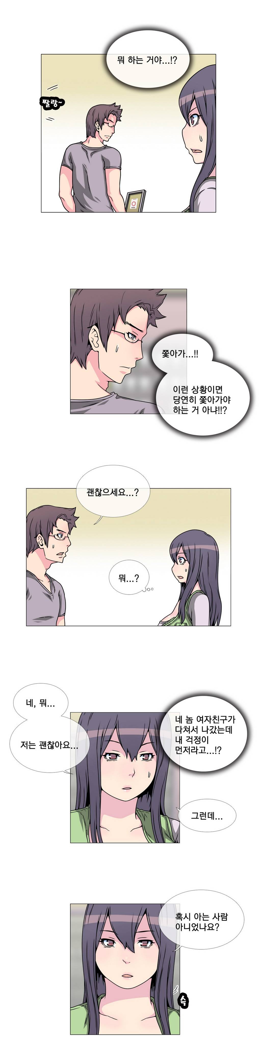 어느날 잠에서 깨어보니 베이글녀가 되어 있었다 20화 5