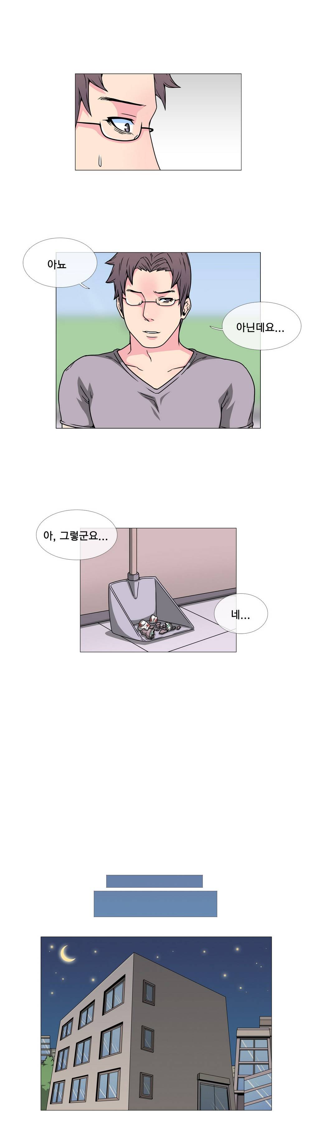 어느날 잠에서 깨어보니 베이글녀가 되어 있었다 20화 6