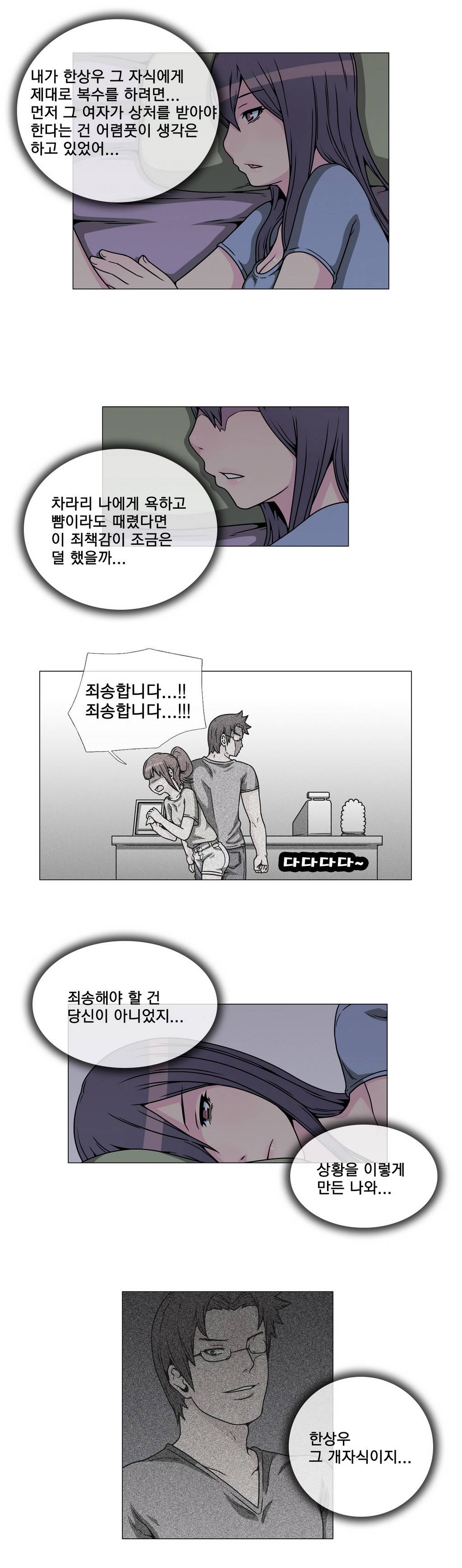 어느날 잠에서 깨어보니 베이글녀가 되어 있었다 20화 7