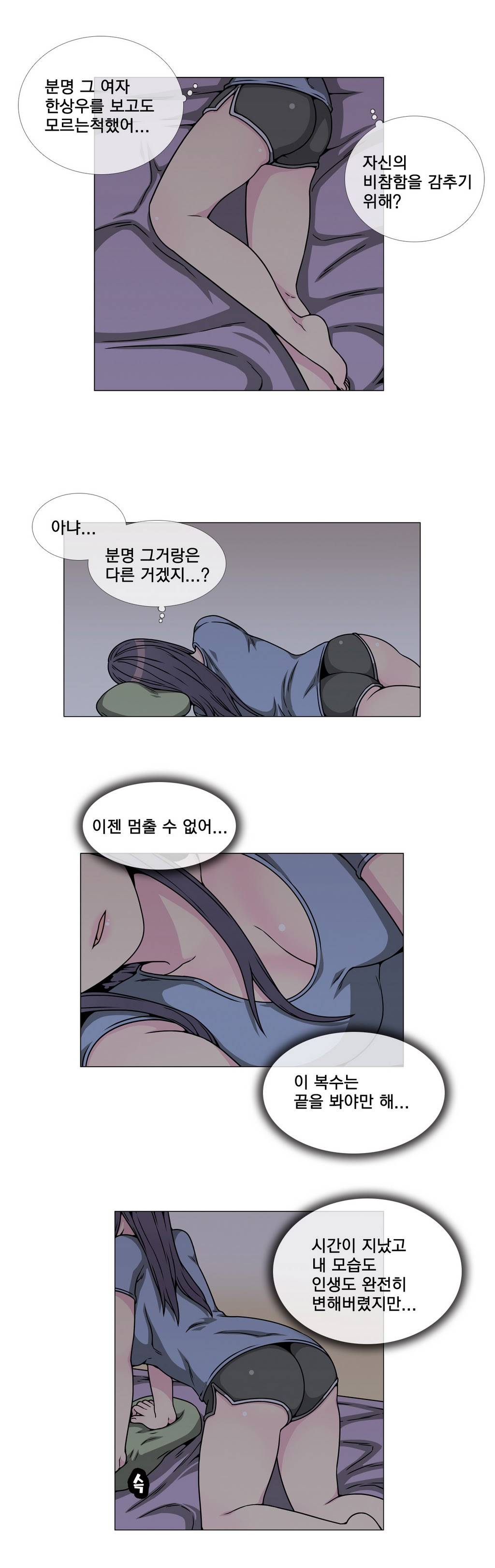 어느날 잠에서 깨어보니 베이글녀가 되어 있었다 20화 8