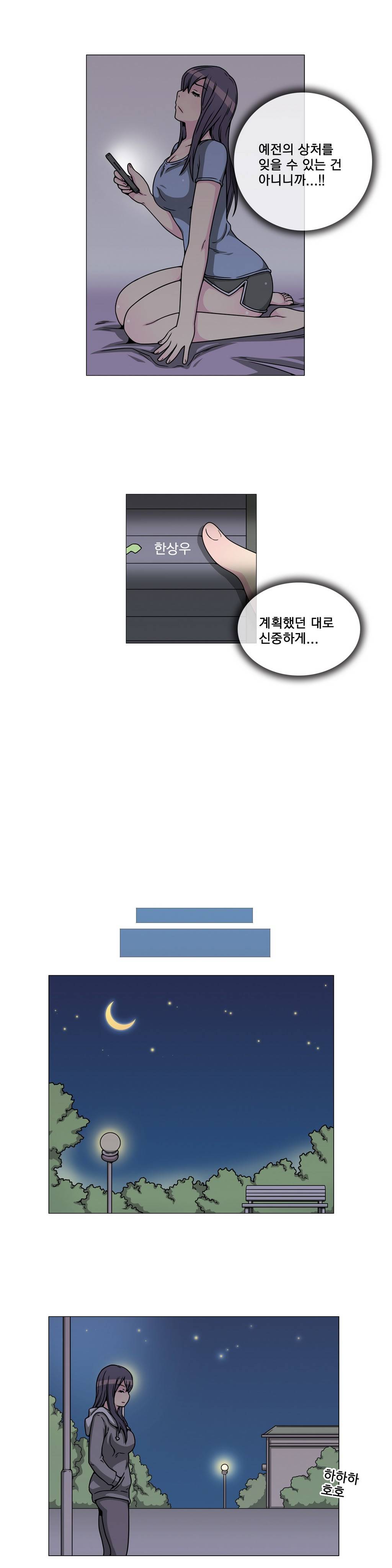 어느날 잠에서 깨어보니 베이글녀가 되어 있었다 20화 9
