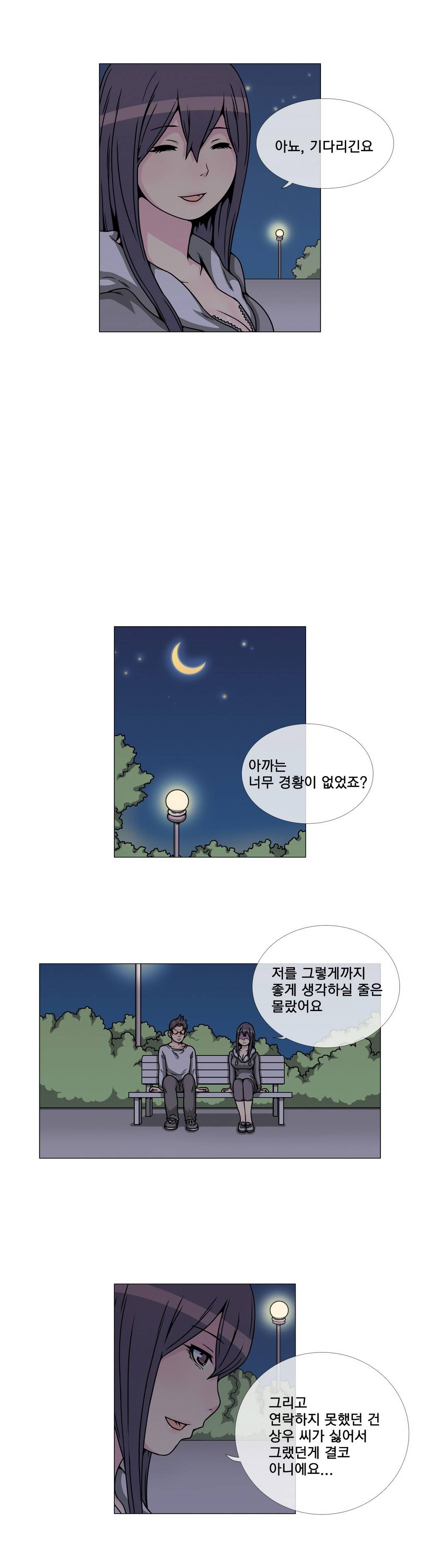 어느날 잠에서 깨어보니 베이글녀가 되어 있었다 20화 11