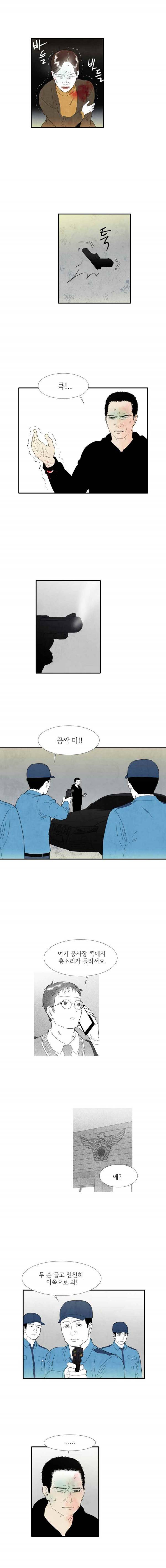 아이쇼핑 35화 2