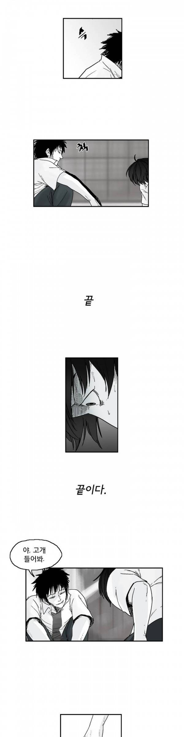 소년이여 2화 3