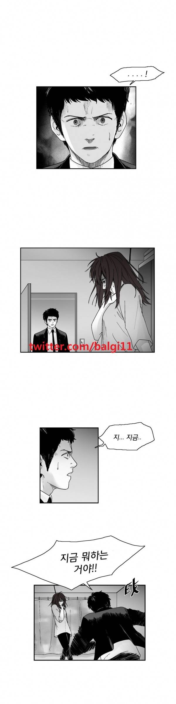 소년이여 12화 1
