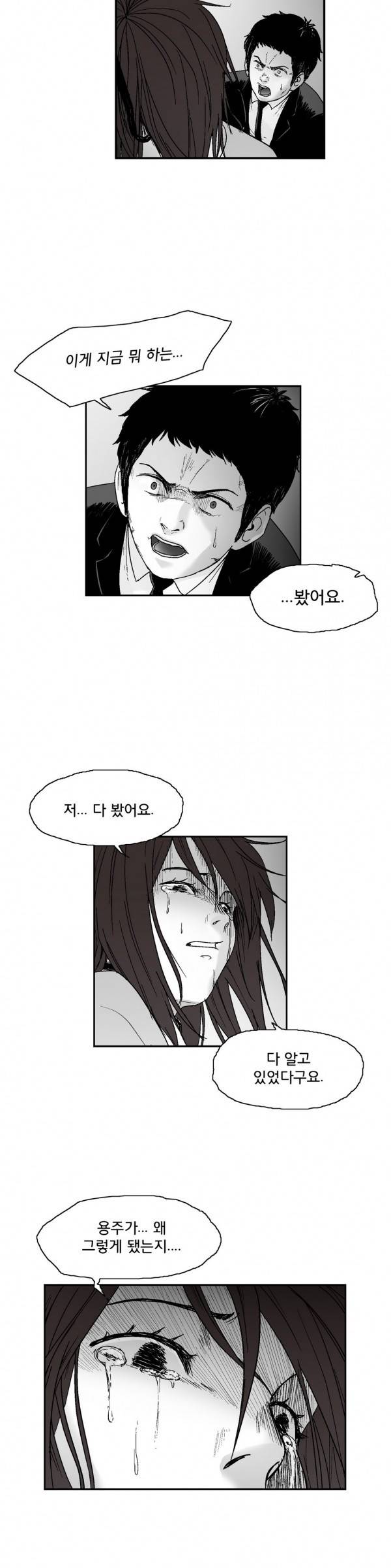 소년이여 12화 3