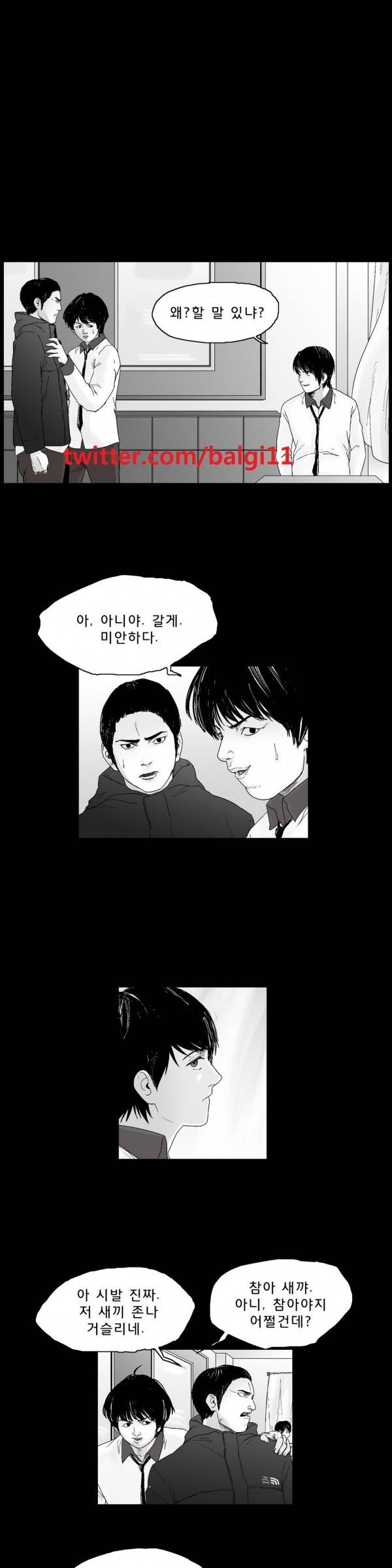소년이여 22화 1