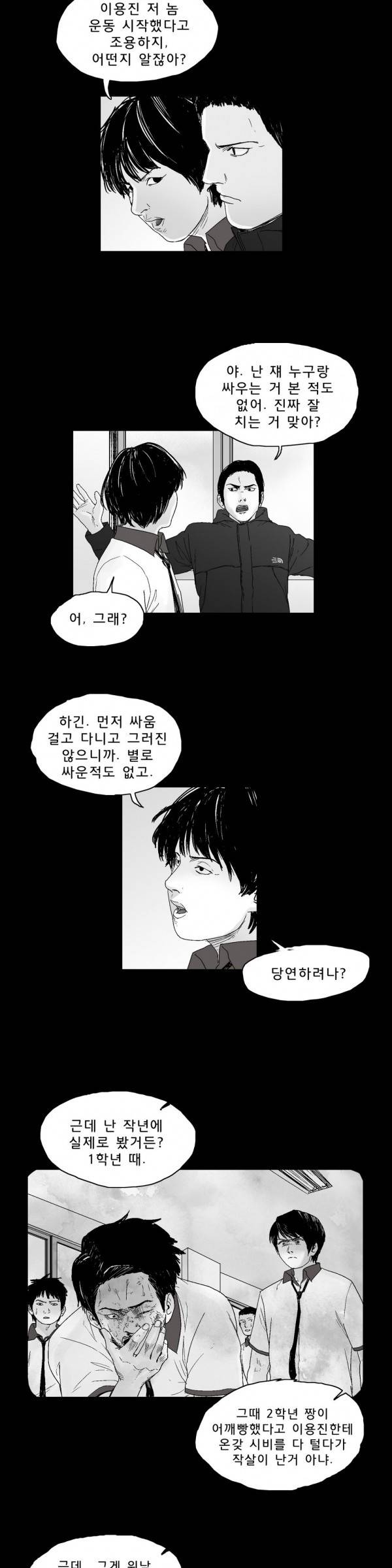 소년이여 22화 2