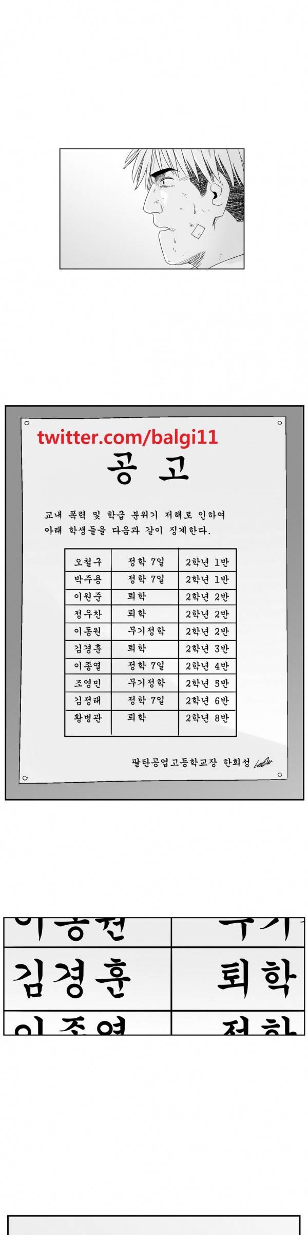 소년이여 42화 1