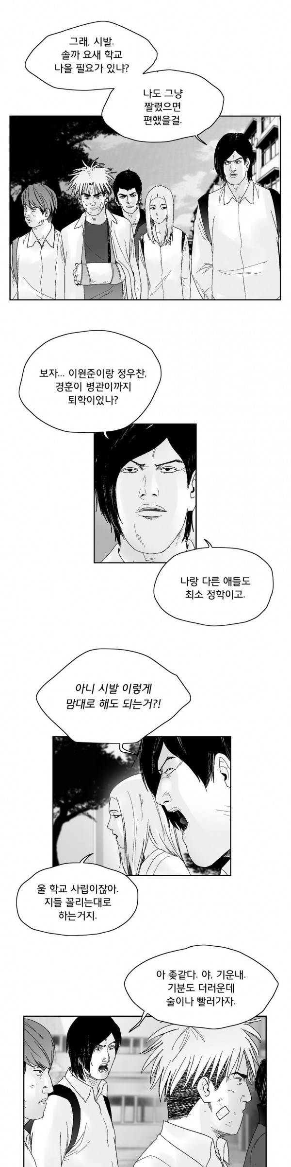 소년이여 42화 3