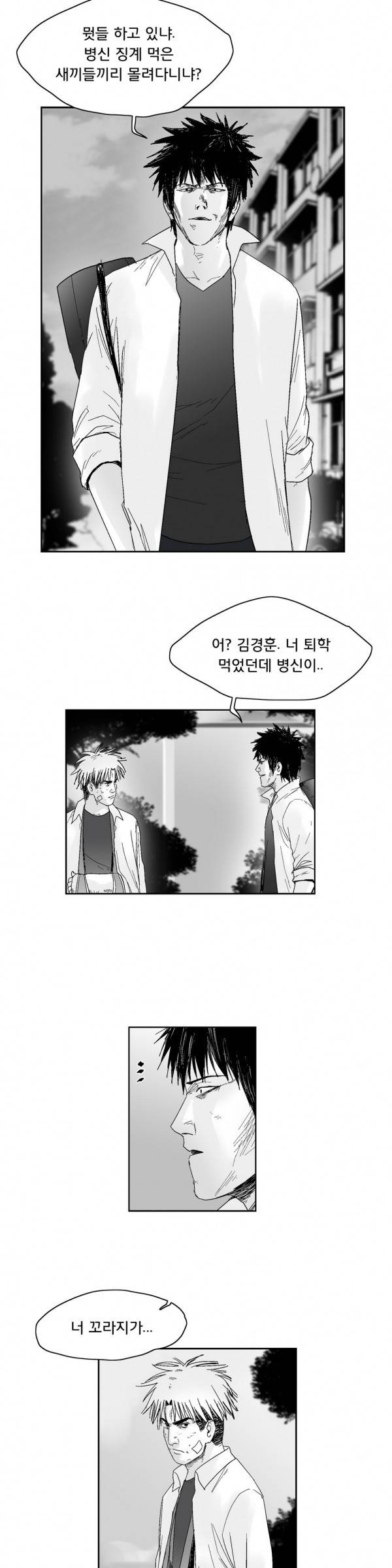 소년이여 42화 5