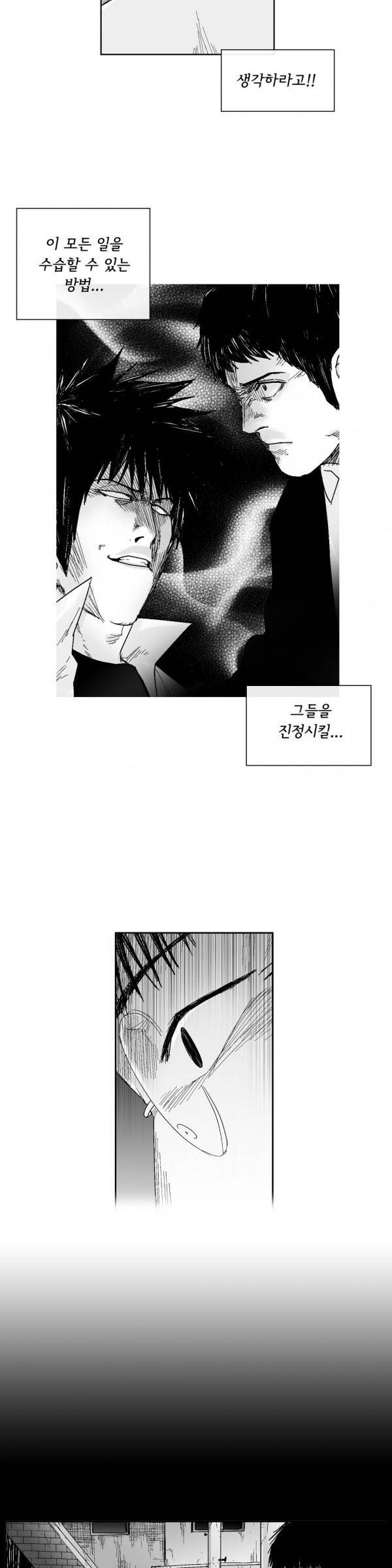 소년이여 52화 3