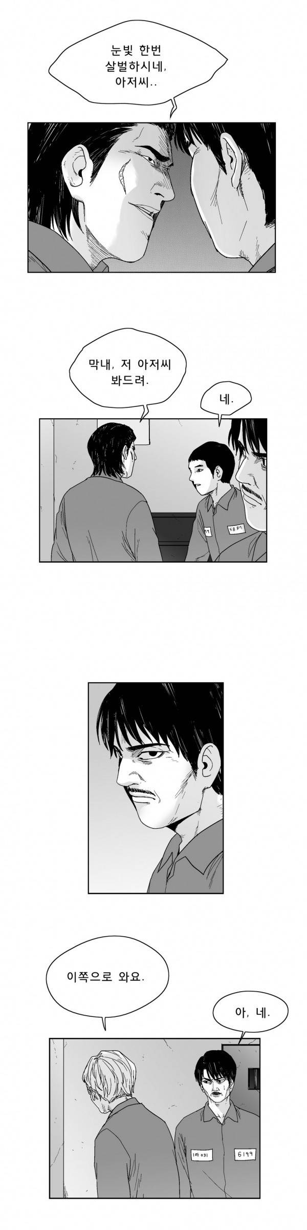 소년이여 외전2 3