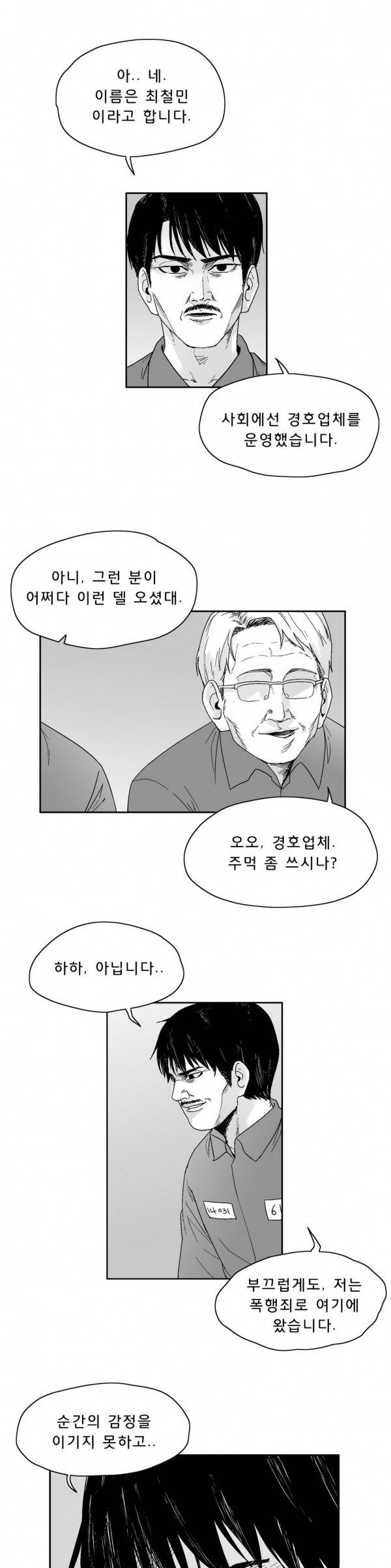 소년이여 외전2 5