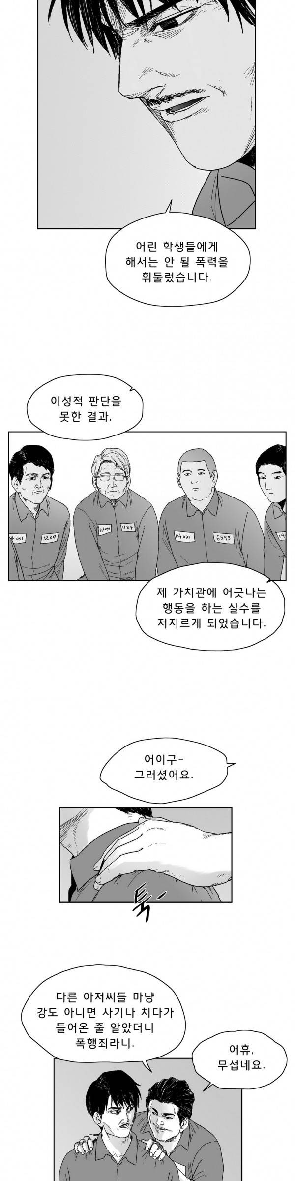 소년이여 외전2 6