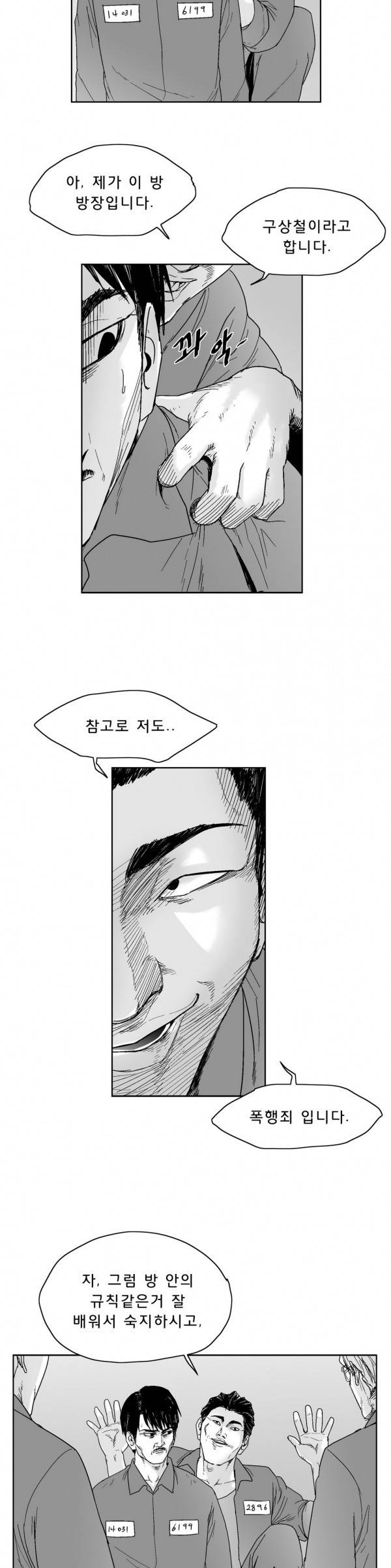 소년이여 외전2 7