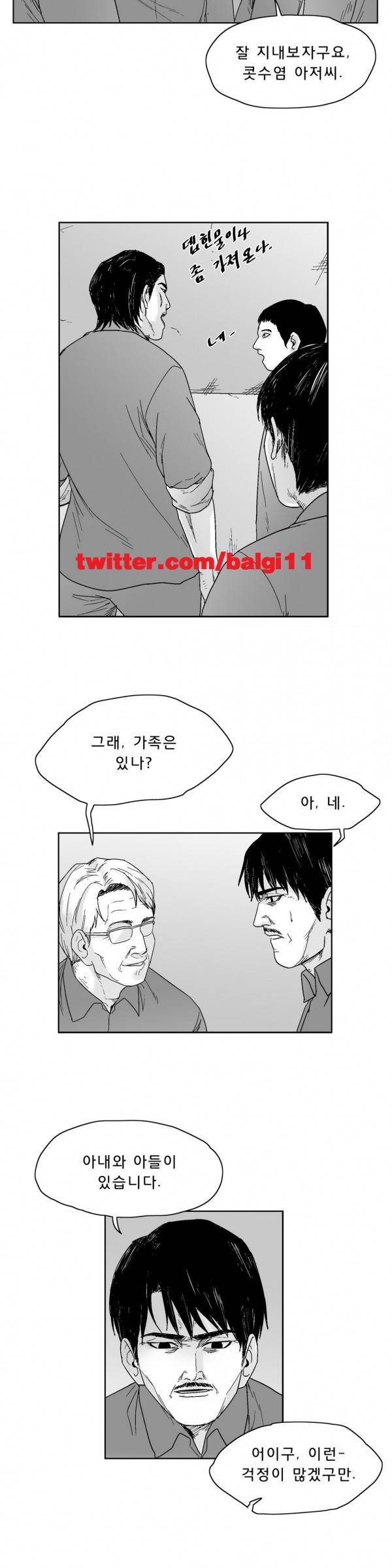 소년이여 외전2 8