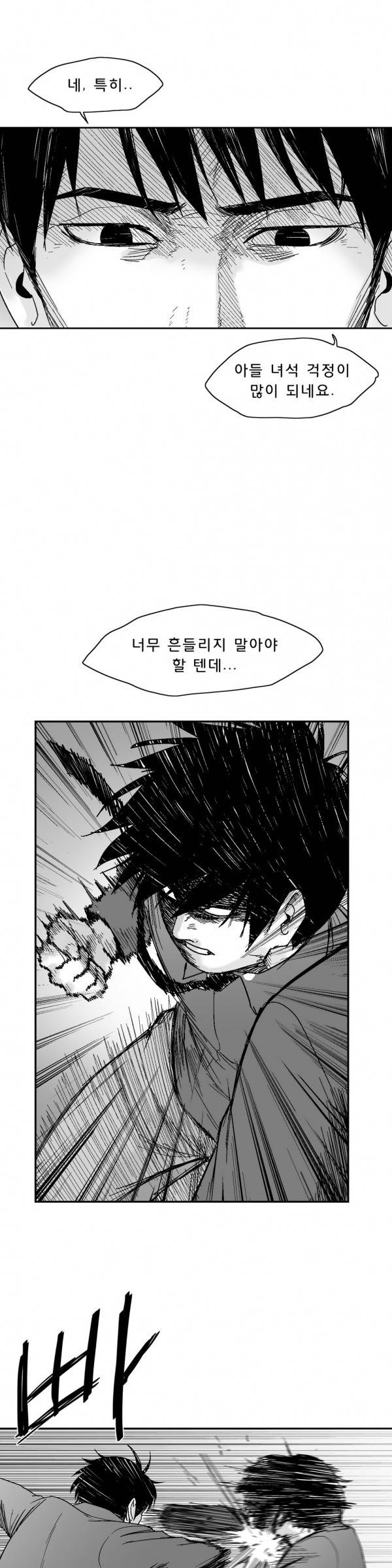 소년이여 외전2 9
