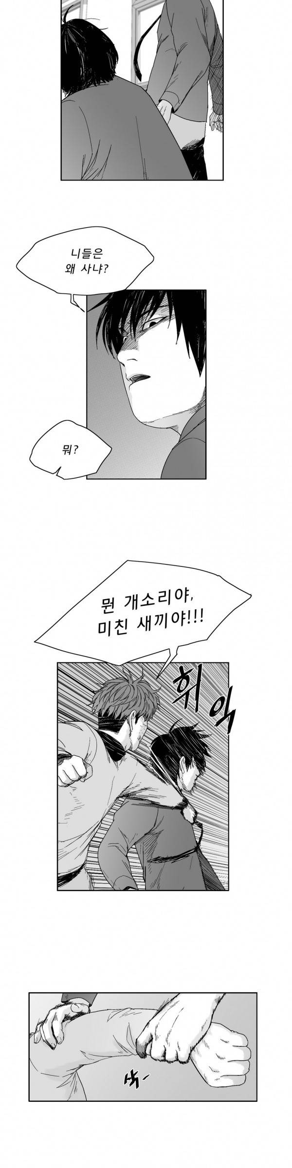 소년이여 외전2 12
