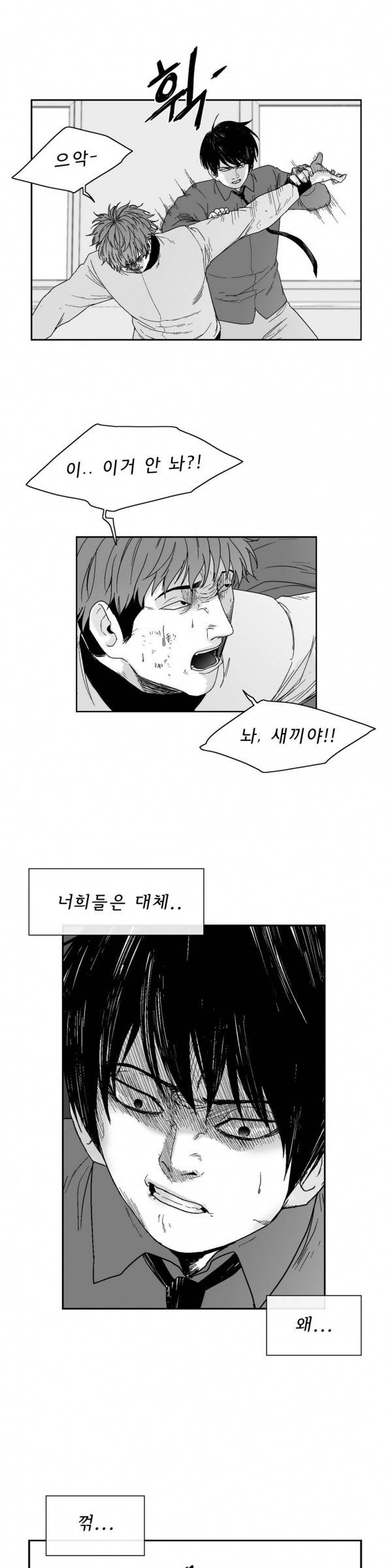 소년이여 외전2 13