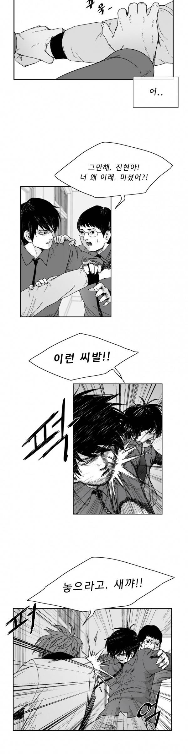소년이여 외전2 14