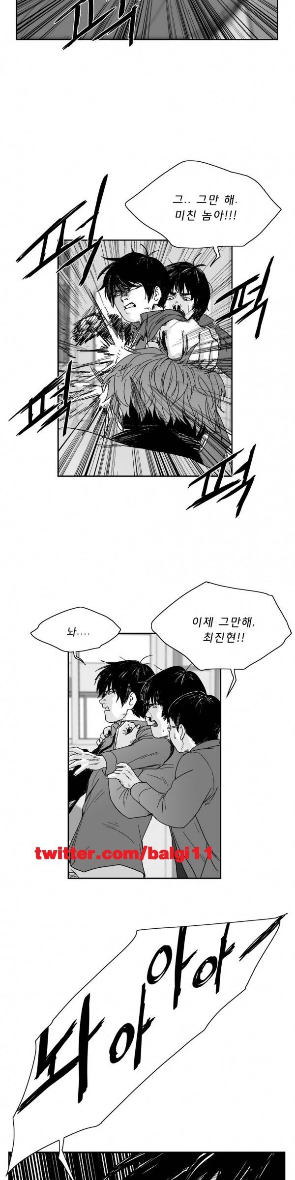 소년이여 외전2 16