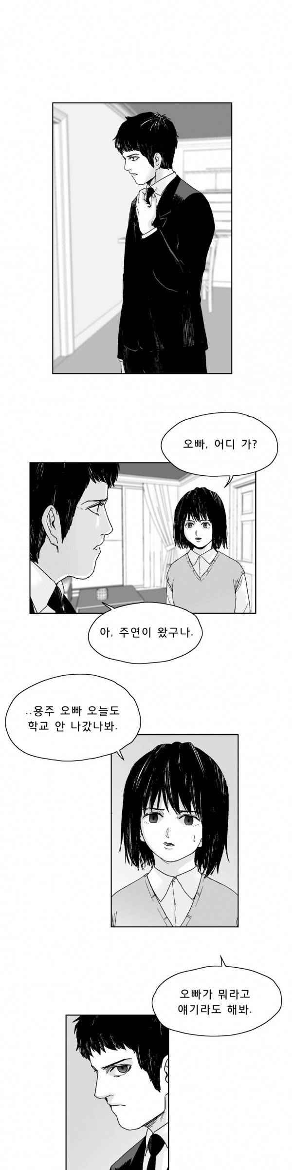 소년이여 외전2 18