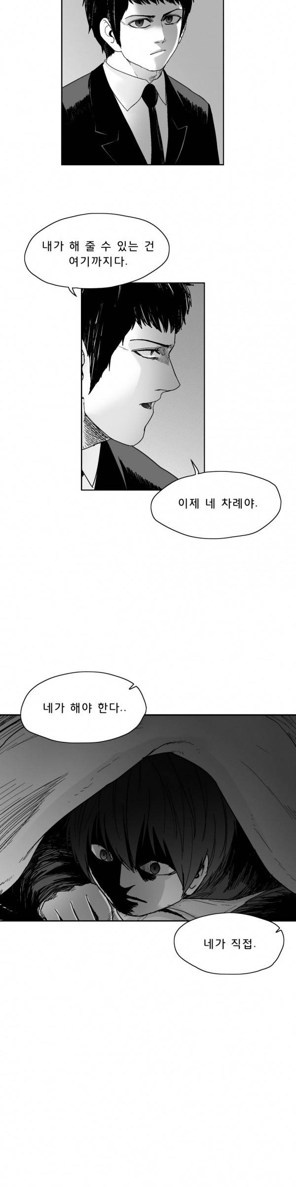 소년이여 외전2 20