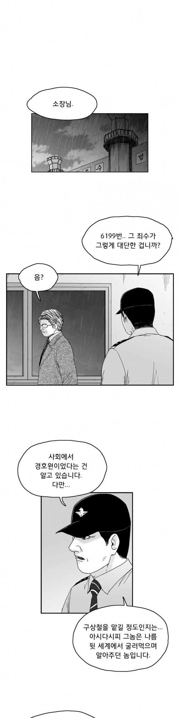 소년이여 외전12 1