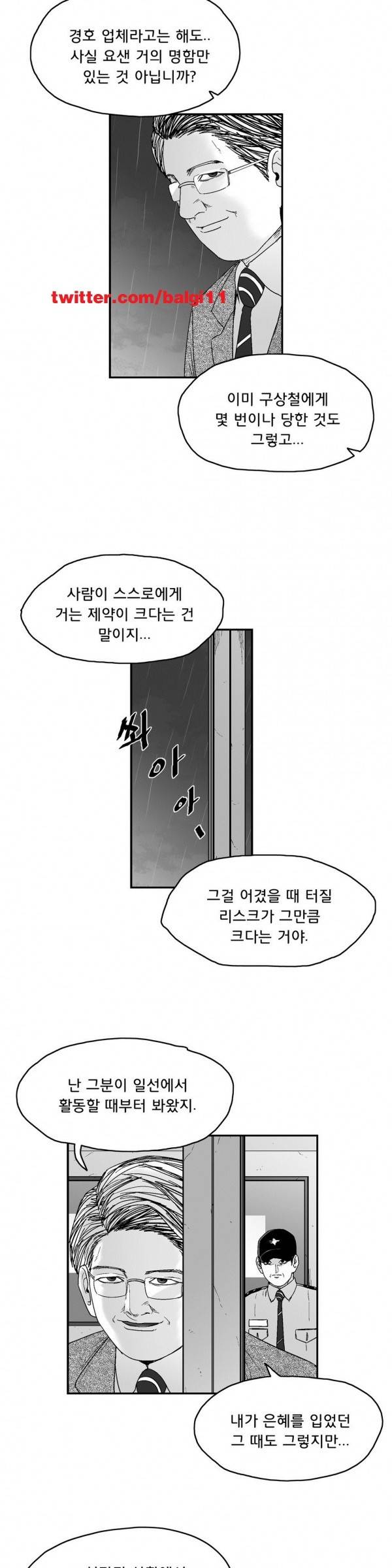소년이여 외전12 2