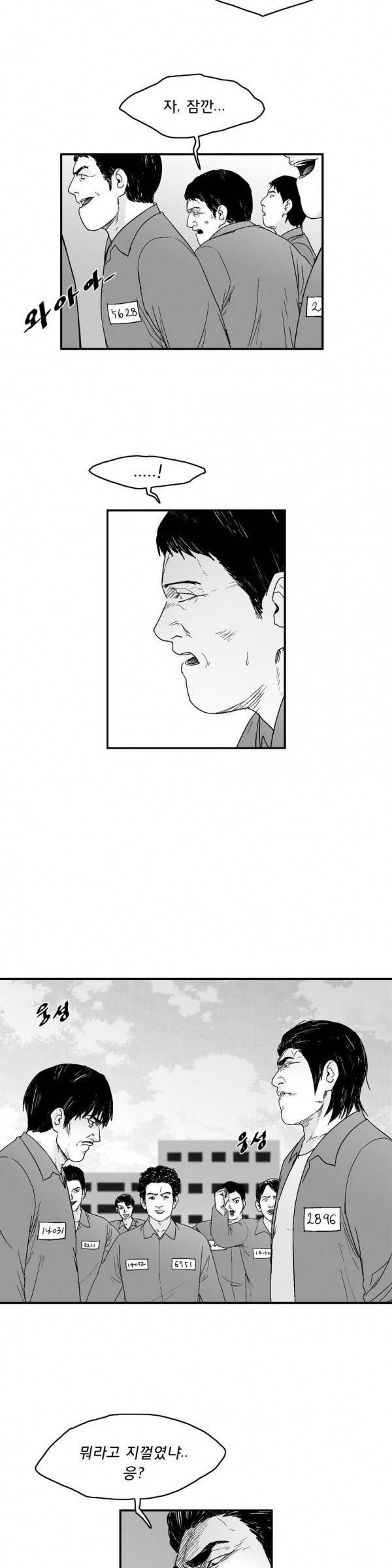 소년이여 외전12 4
