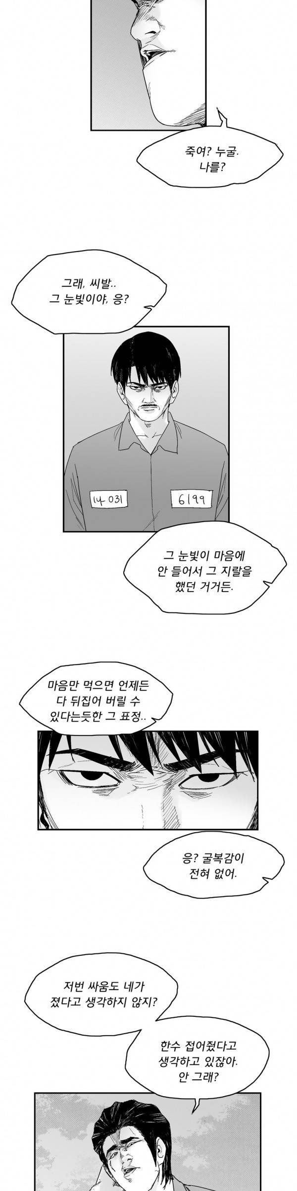 소년이여 외전12 5