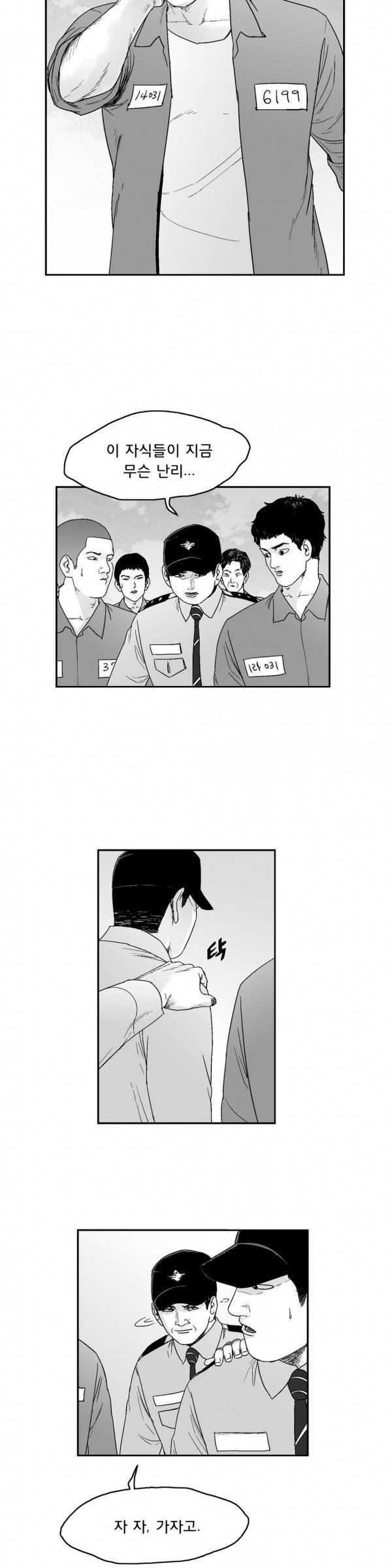 소년이여 외전12 6