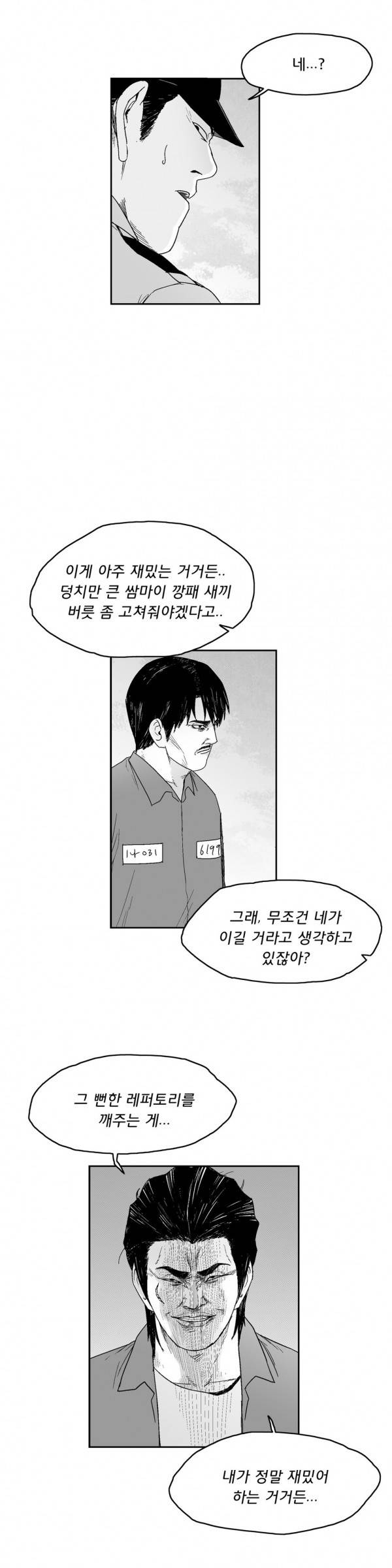 소년이여 외전12 7