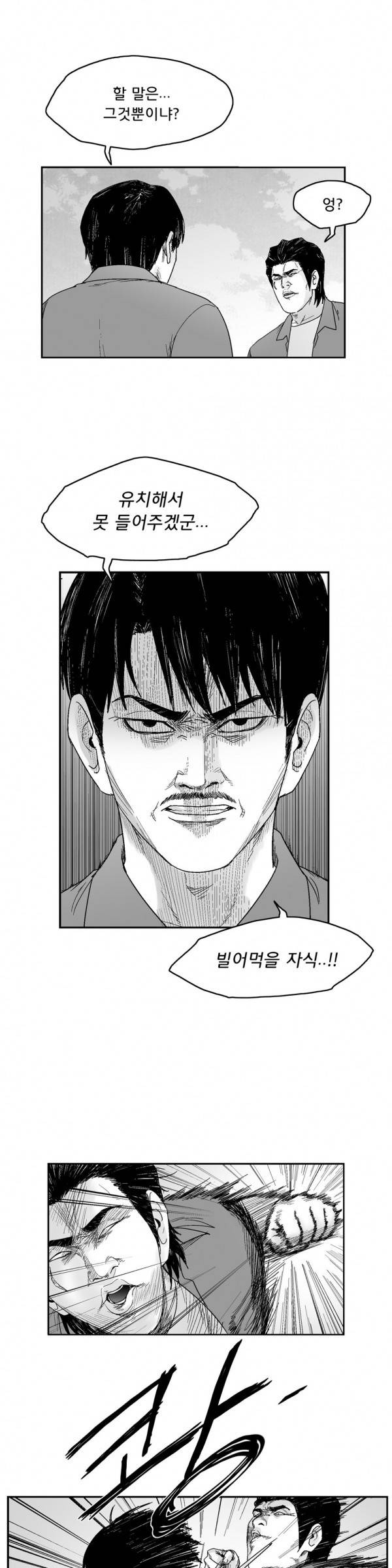 소년이여 외전12 8