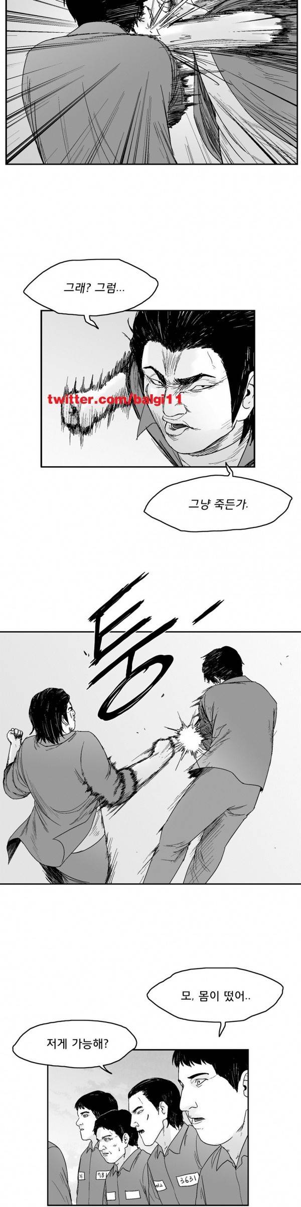 소년이여 외전12 9