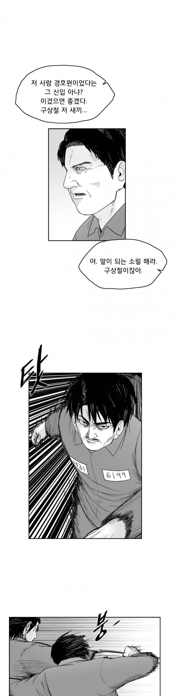 소년이여 외전12 10